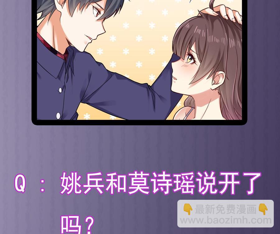 《傀奇开发商》第221话 把.把手给我 第47页