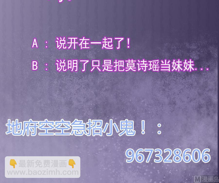 《傀奇开发商》第221话 把.把手给我 第48页