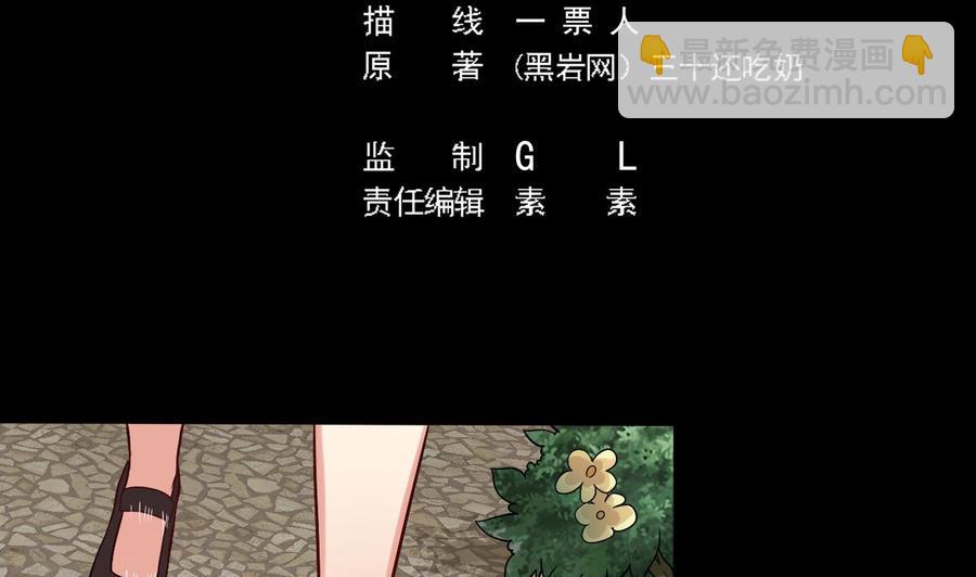 《傀奇开发商》第221话 把.把手给我 第5页