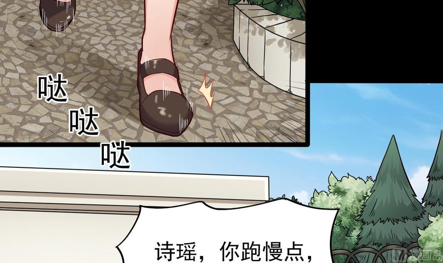 《傀奇开发商》第221话 把.把手给我 第6页