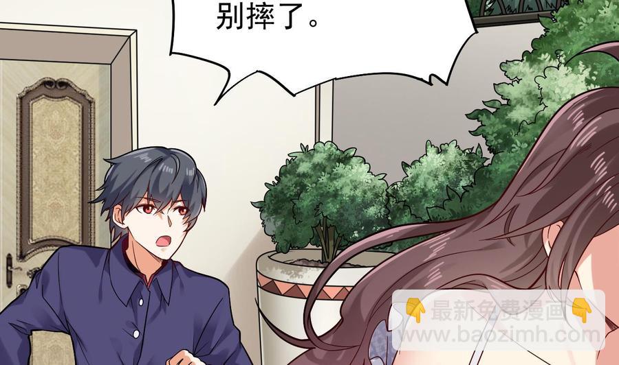 《傀奇开发商》第221话 把.把手给我 第7页