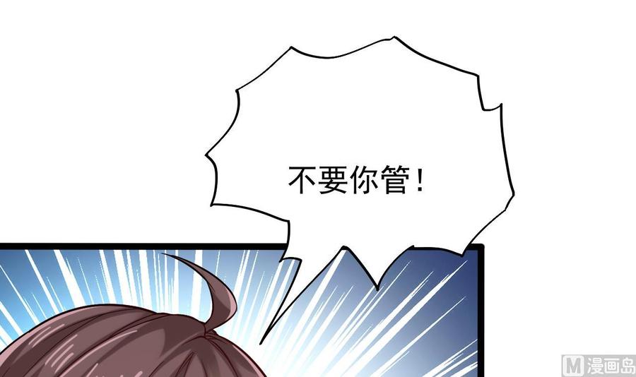 《傀奇开发商》第221话 把.把手给我 第9页