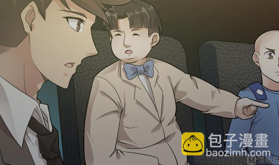 《傀奇开发商》第224话 会武大赛开始！ 第15页