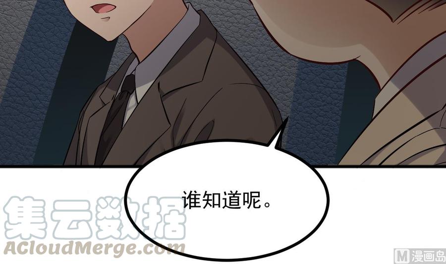 《傀奇开发商》第224话 会武大赛开始！ 第21页