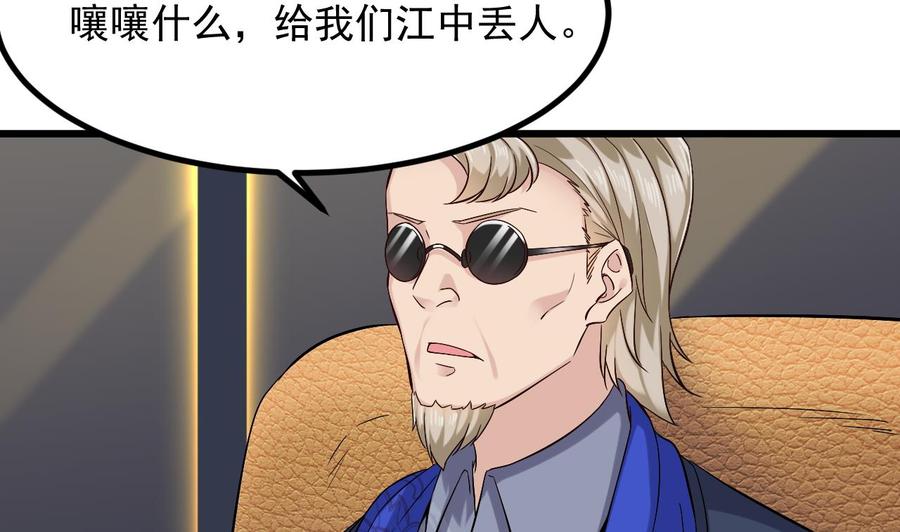 《傀奇开发商》第224话 会武大赛开始！ 第26页
