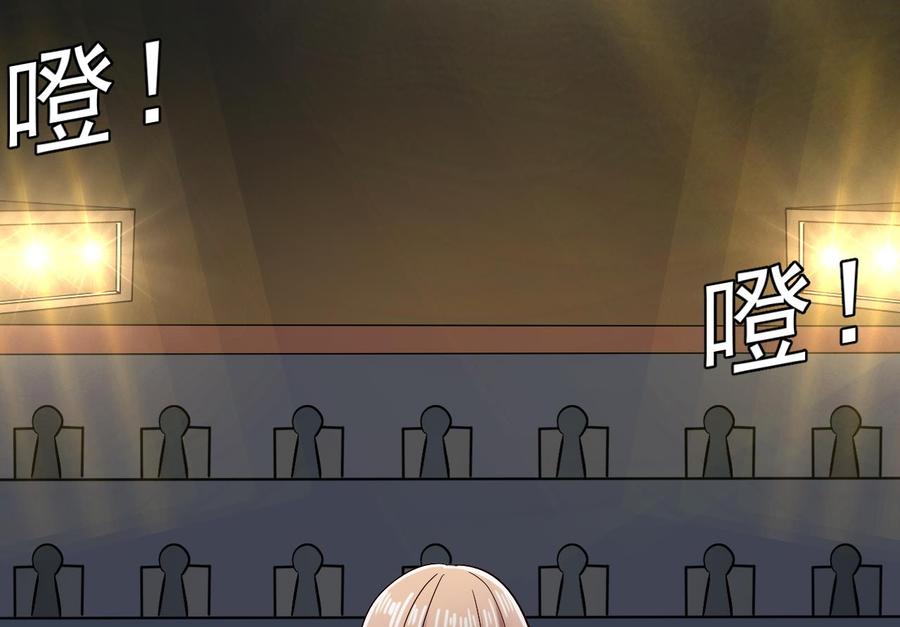 《傀奇开发商》第224话 会武大赛开始！ 第31页