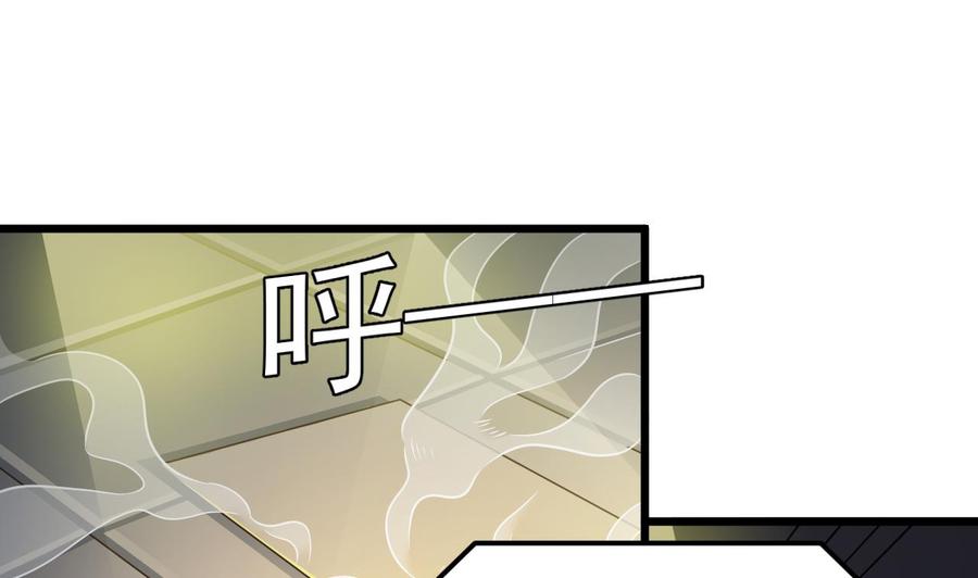 《傀奇开发商》第224话 会武大赛开始！ 第43页