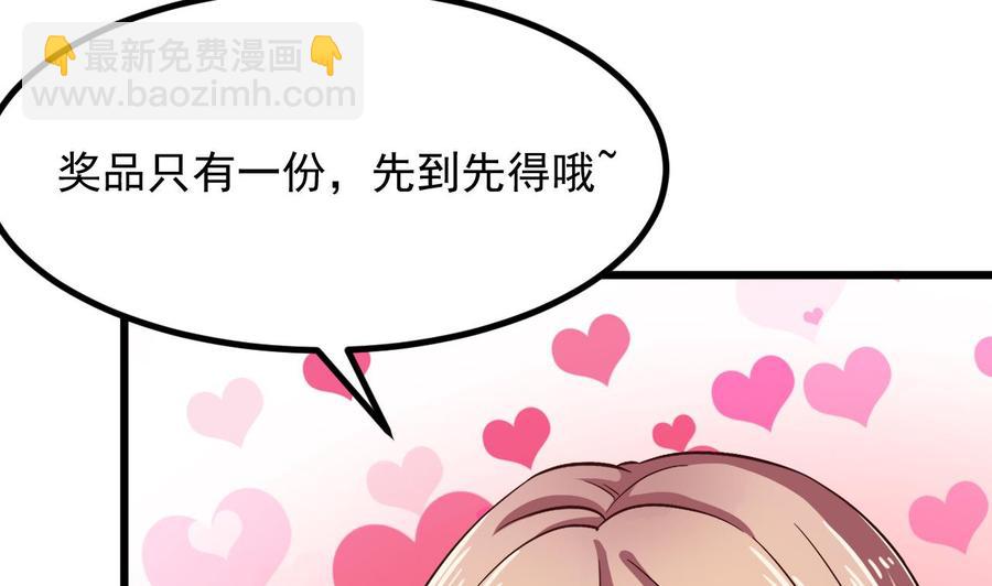 《傀奇开发商》第224话 会武大赛开始！ 第47页