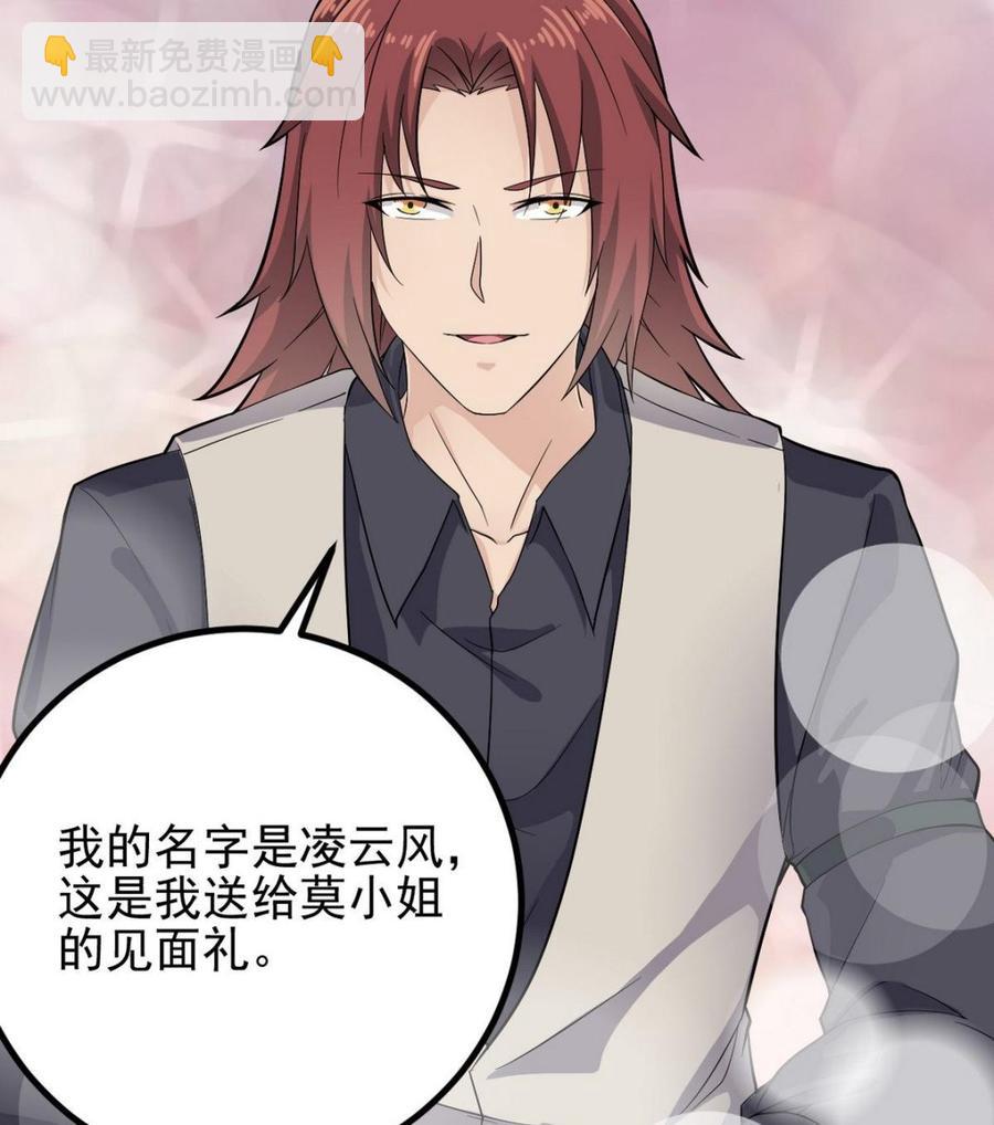 《傀奇开发商》第223话 哦你有什么意见？ 第13页