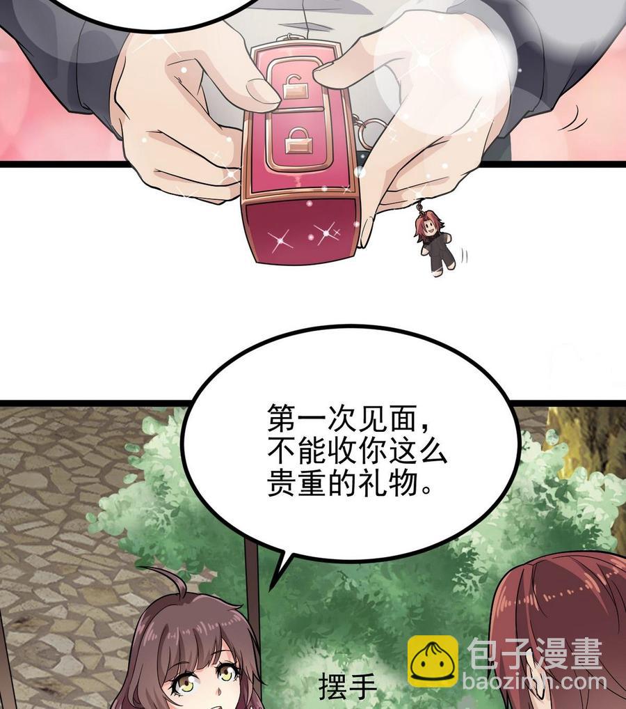 《傀奇开发商》第223话 哦你有什么意见？ 第14页