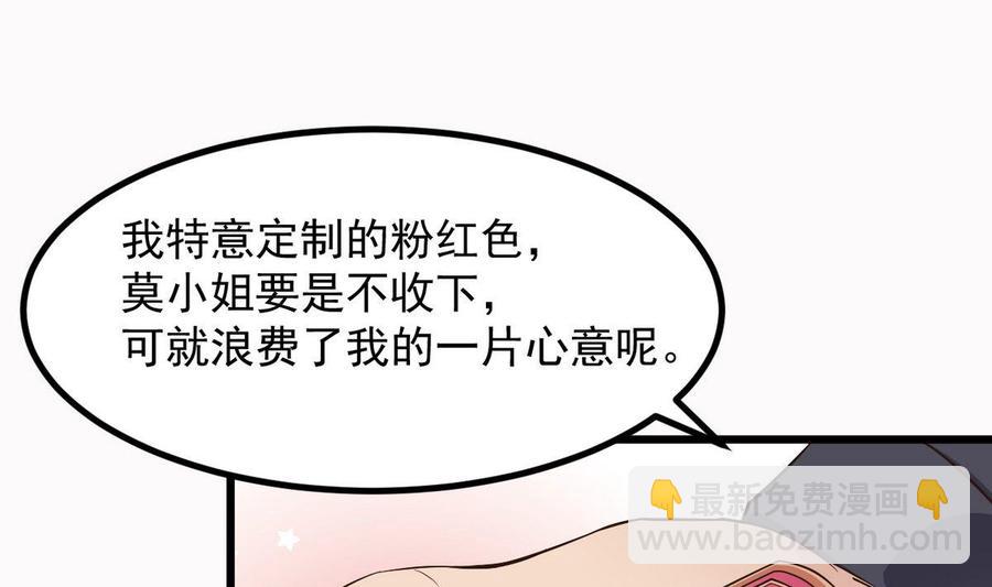 《傀奇开发商》第223话 哦你有什么意见？ 第16页