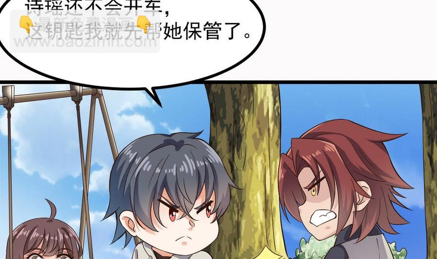 《傀奇开发商》第223话 哦你有什么意见？ 第20页