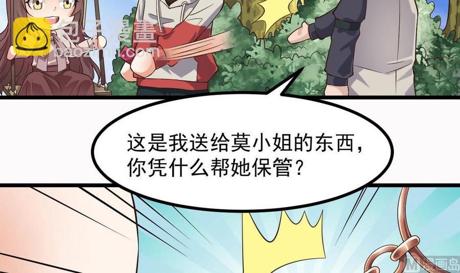 《傀奇开发商》第223话 哦你有什么意见？ 第21页