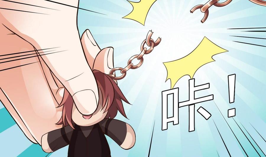 《傀奇开发商》第223话 哦你有什么意见？ 第22页