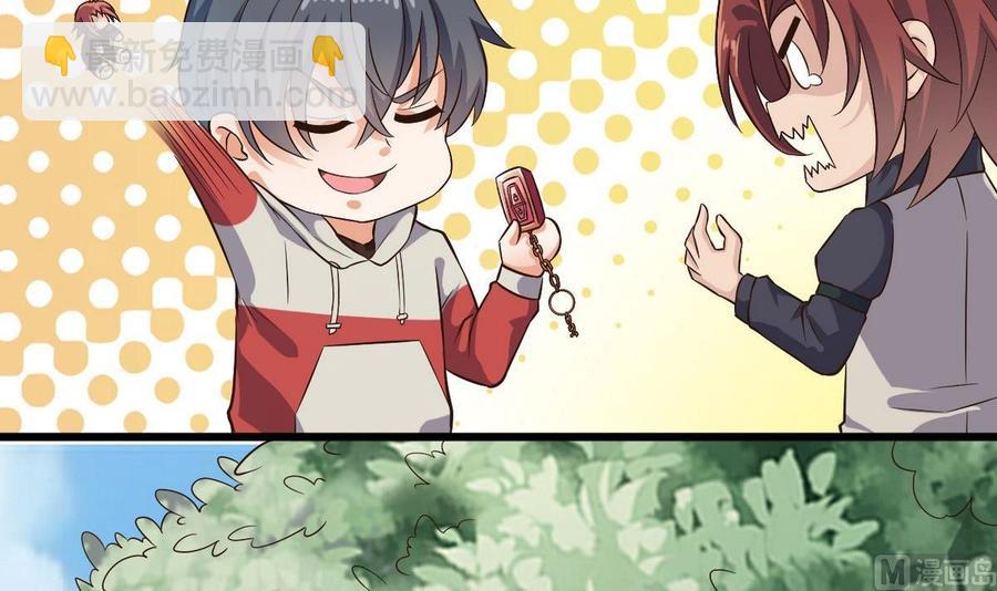 《傀奇开发商》第223话 哦你有什么意见？ 第24页