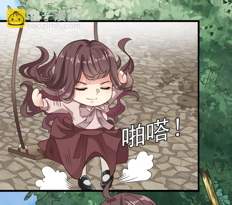 《傀奇开发商》第223话 哦你有什么意见？ 第25页