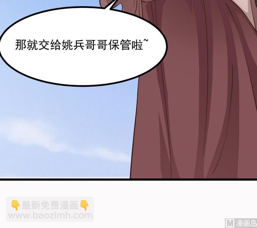 《傀奇开发商》第223话 哦你有什么意见？ 第27页