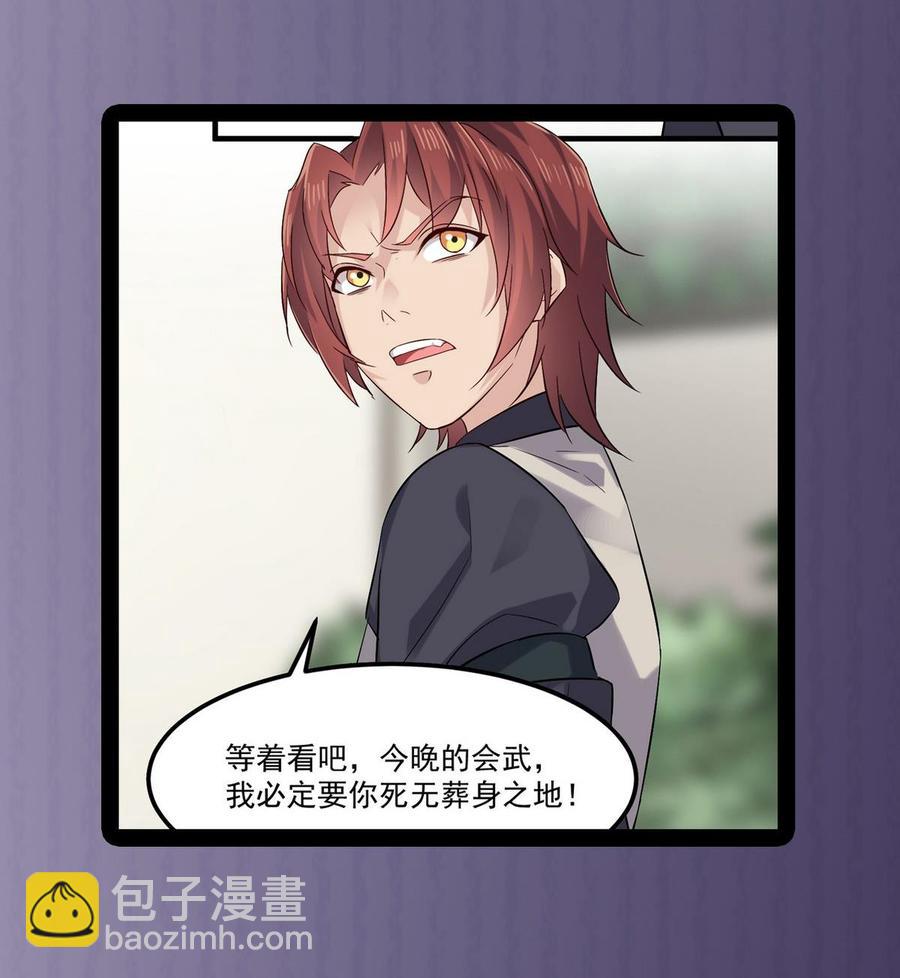 《傀奇开发商》第223话 哦你有什么意见？ 第47页