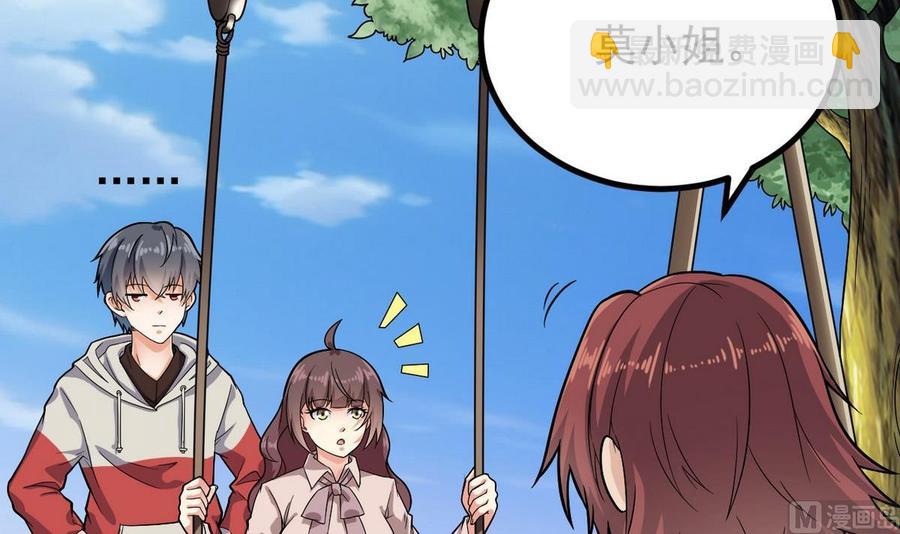 《傀奇开发商》第223话 哦你有什么意见？ 第6页