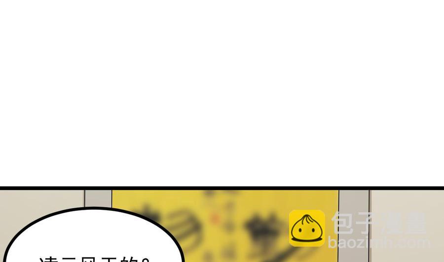 《傀奇开发商》第222话 不过是个天真的小姑娘！ 第13页
