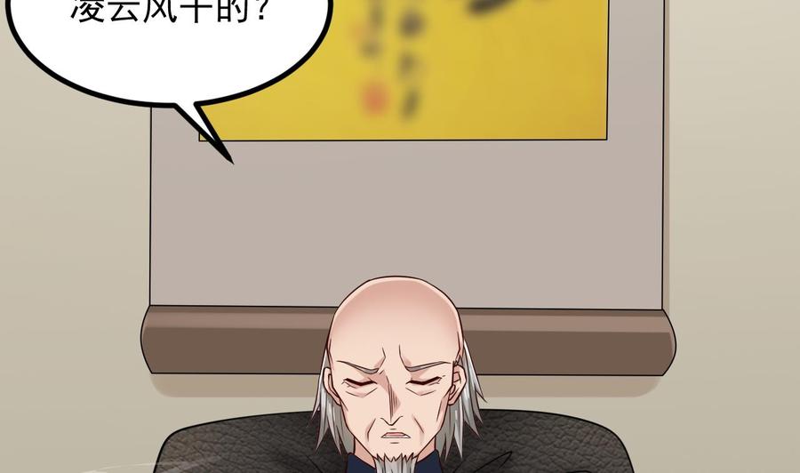 《傀奇开发商》第222话 不过是个天真的小姑娘！ 第14页