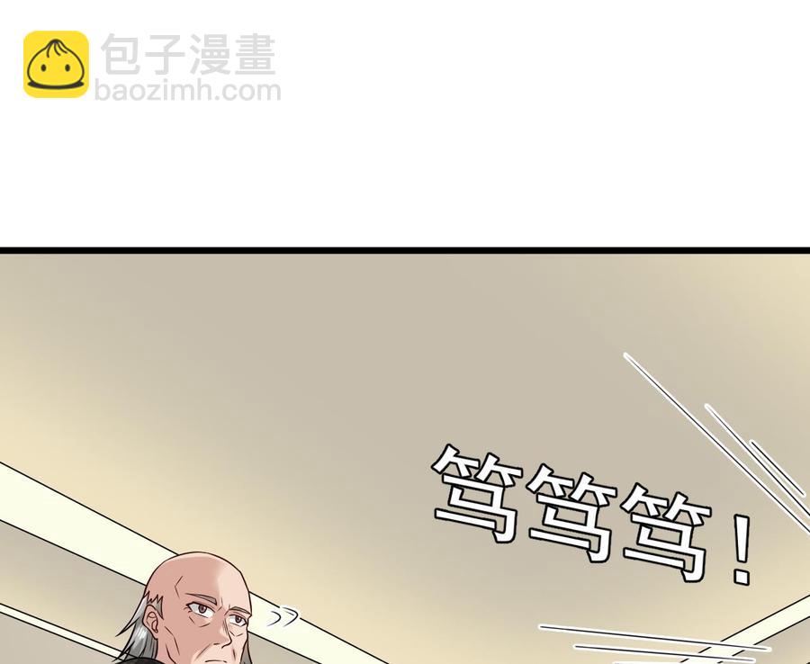《傀奇开发商》第222话 不过是个天真的小姑娘！ 第20页