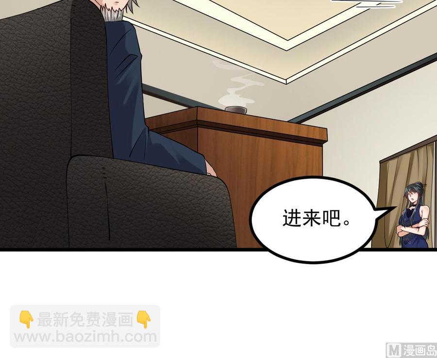《傀奇开发商》第222话 不过是个天真的小姑娘！ 第21页
