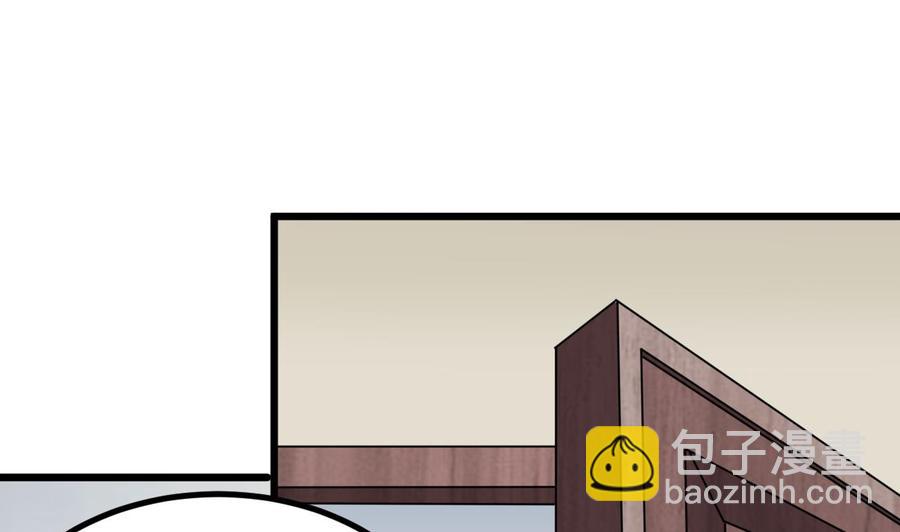 《傀奇开发商》第222话 不过是个天真的小姑娘！ 第22页