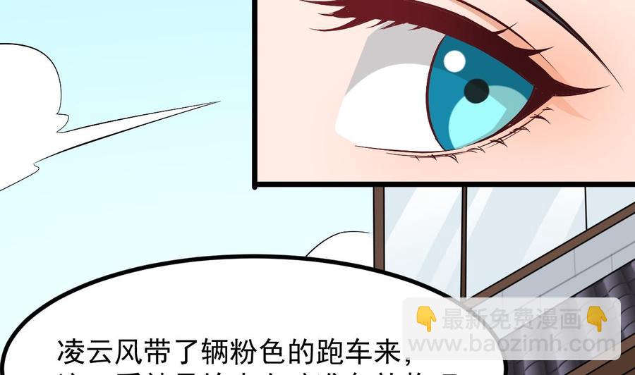 《傀奇开发商》第222话 不过是个天真的小姑娘！ 第26页