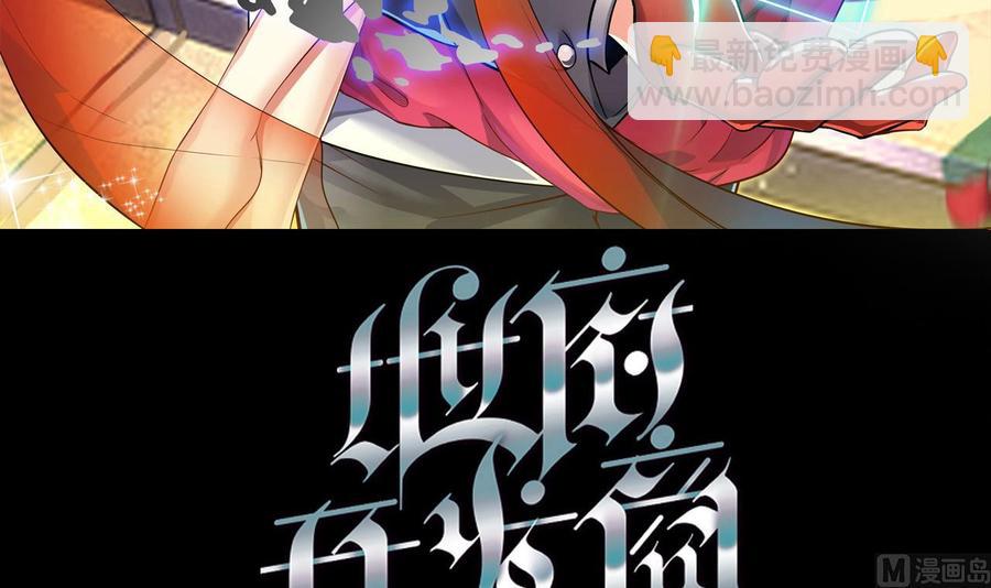 《傀奇开发商》第222话 不过是个天真的小姑娘！ 第3页
