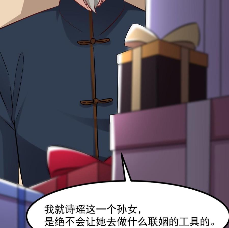 《傀奇开发商》第222话 不过是个天真的小姑娘！ 第41页