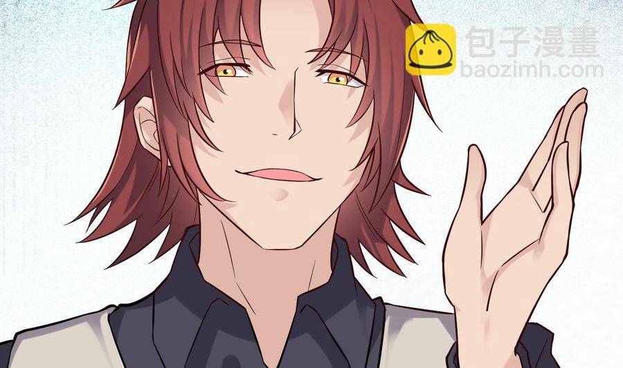 《傀奇开发商》第222话 不过是个天真的小姑娘！ 第44页