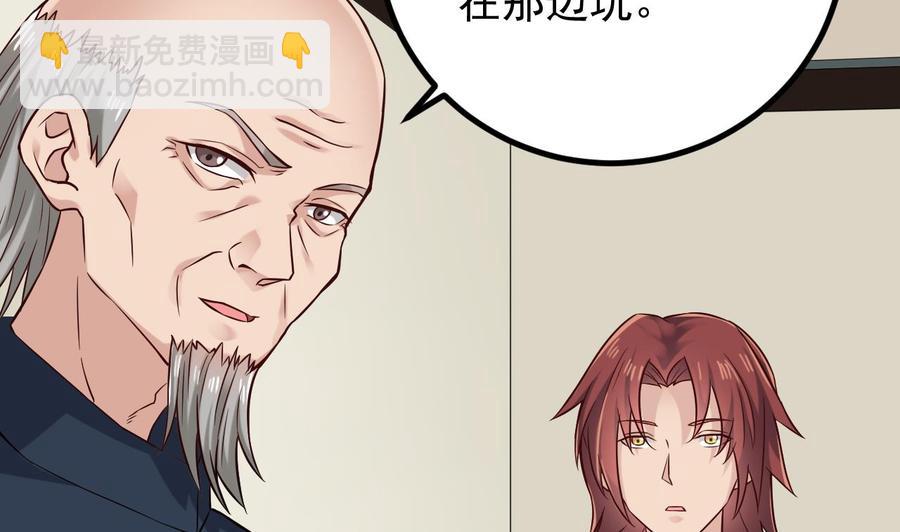 《傀奇开发商》第222话 不过是个天真的小姑娘！ 第46页