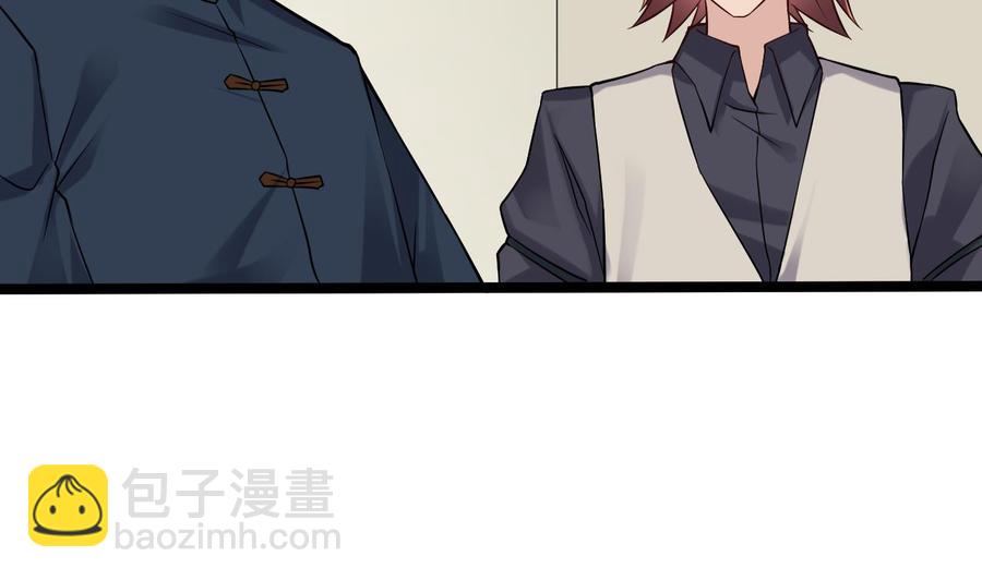 《傀奇开发商》第222话 不过是个天真的小姑娘！ 第47页