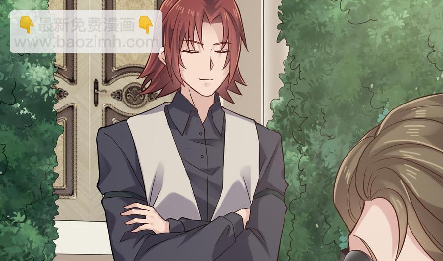 《傀奇开发商》第222话 不过是个天真的小姑娘！ 第50页