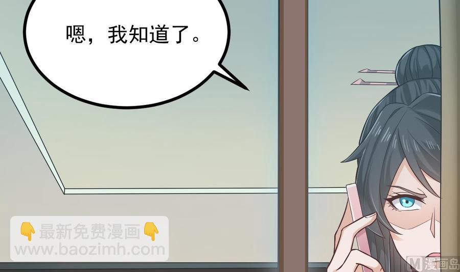 《傀奇开发商》第222话 不过是个天真的小姑娘！ 第6页