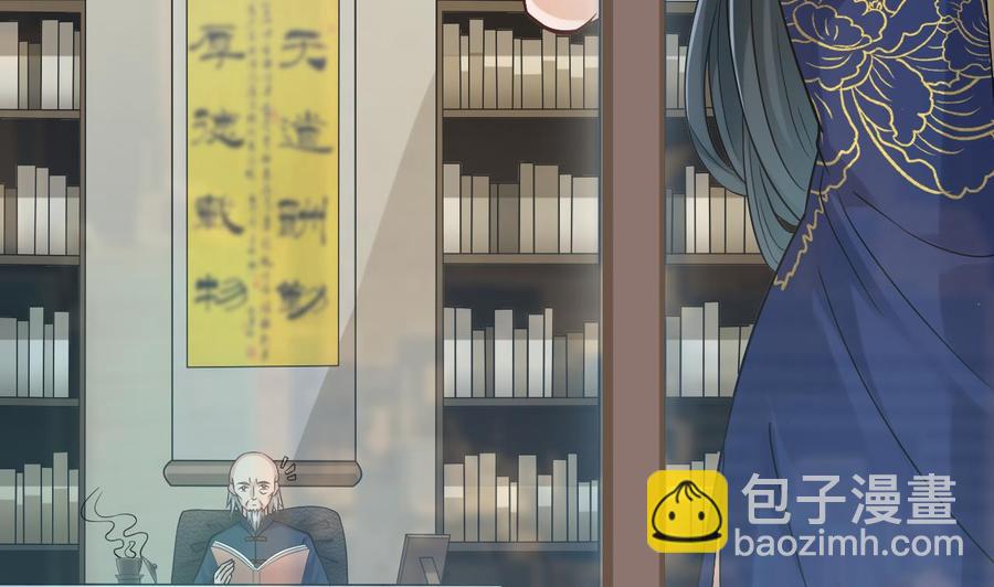 《傀奇开发商》第222话 不过是个天真的小姑娘！ 第8页