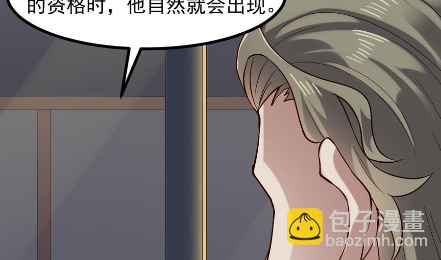 《傀奇开发商》第225话 秘密兵器？ 第11页