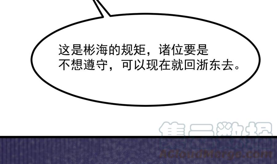 《傀奇开发商》第225话 秘密兵器？ 第13页