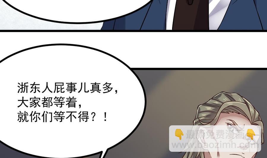 《傀奇开发商》第225话 秘密兵器？ 第16页