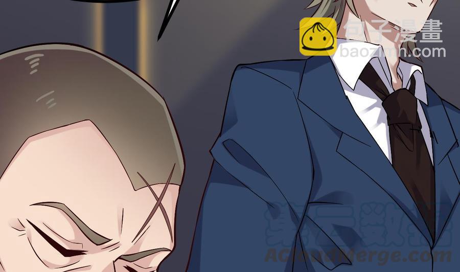 《傀奇开发商》第225话 秘密兵器？ 第17页