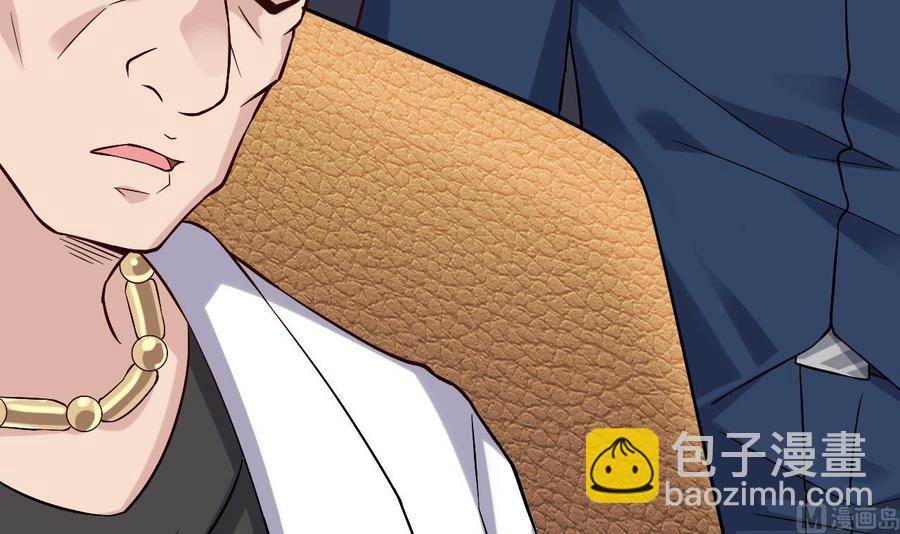 《傀奇开发商》第225话 秘密兵器？ 第18页