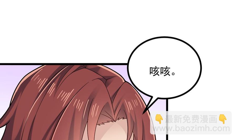 《傀奇开发商》第225话 秘密兵器？ 第22页