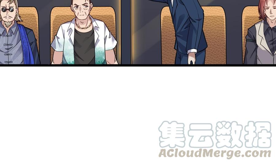 《傀奇开发商》第225话 秘密兵器？ 第25页