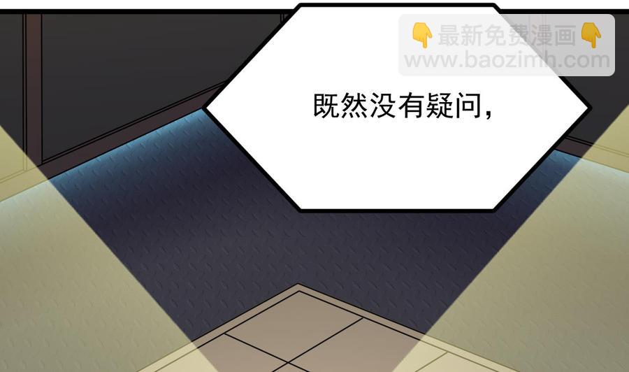 《傀奇开发商》第225话 秘密兵器？ 第26页