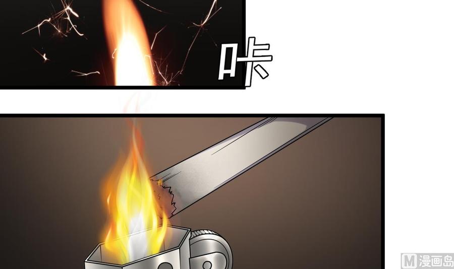 《傀奇开发商》第225话 秘密兵器？ 第30页