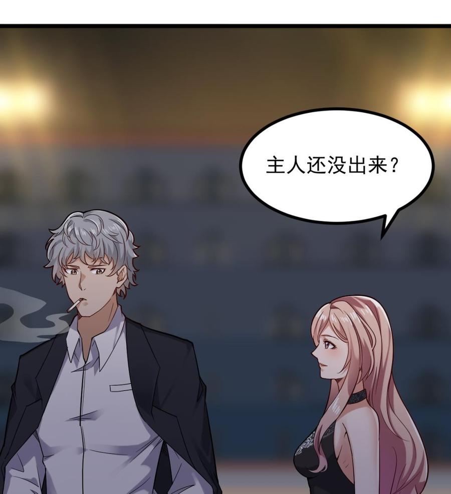 《傀奇开发商》第225话 秘密兵器？ 第34页