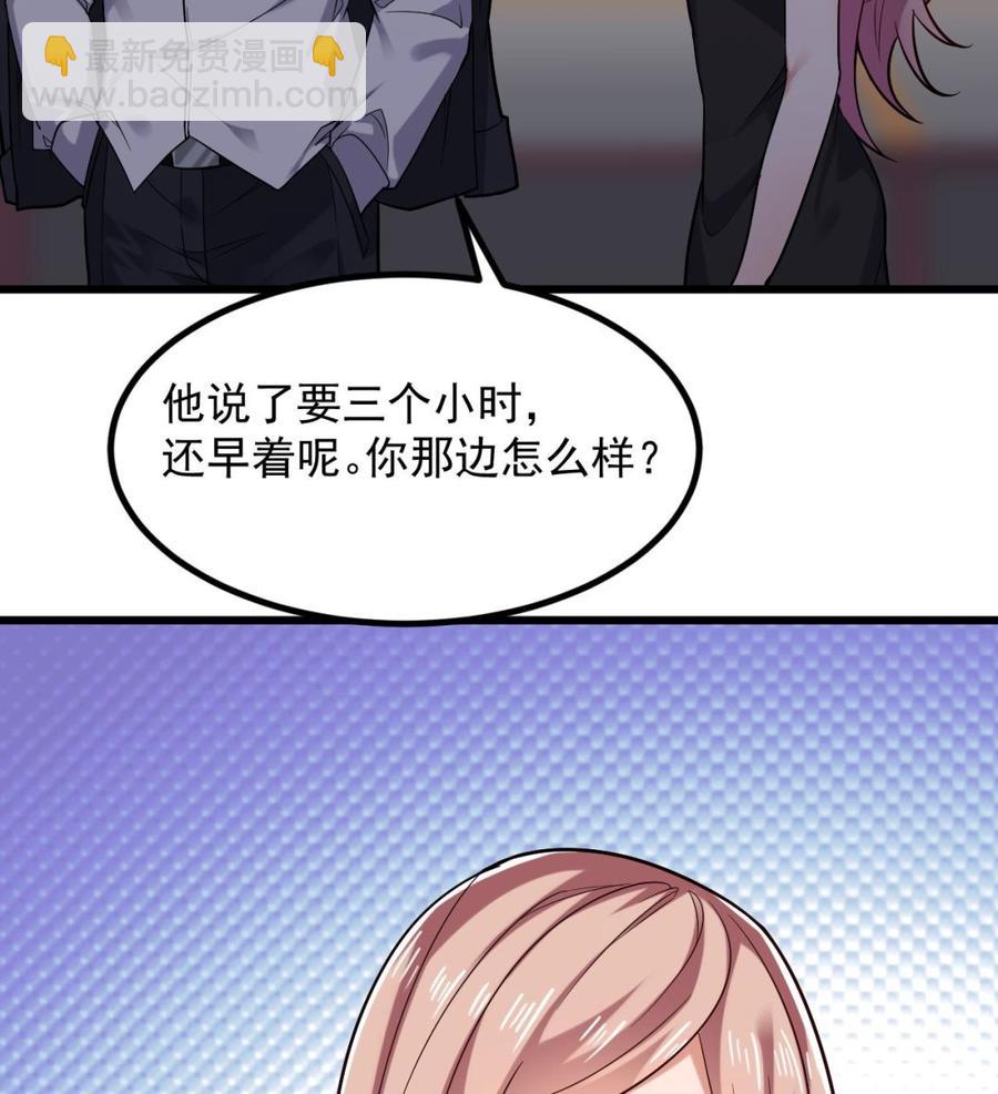 《傀奇开发商》第225话 秘密兵器？ 第35页