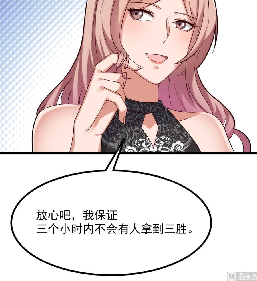 《傀奇开发商》第225话 秘密兵器？ 第36页