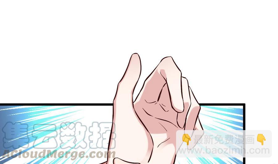 《傀奇开发商》第225话 秘密兵器？ 第37页